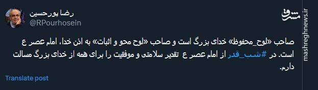 احیا کاربران توئیتر در نخستین شب قدر