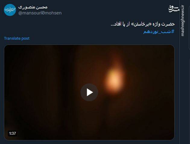 احیا کاربران توئیتر در نخستین شب قدر