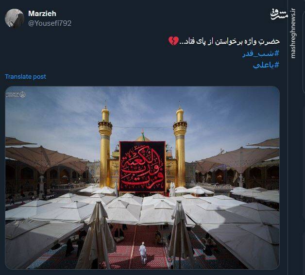 احیا کاربران توئیتر در نخستین شب قدر