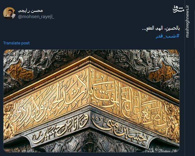 احیا کاربران توئیتر در نخستین شب قدر