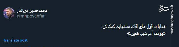 احیا کاربران توئیتر در نخستین شب قدر