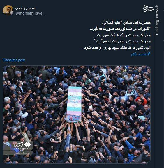 احیا کاربران توئیتر در نخستین شب قدر