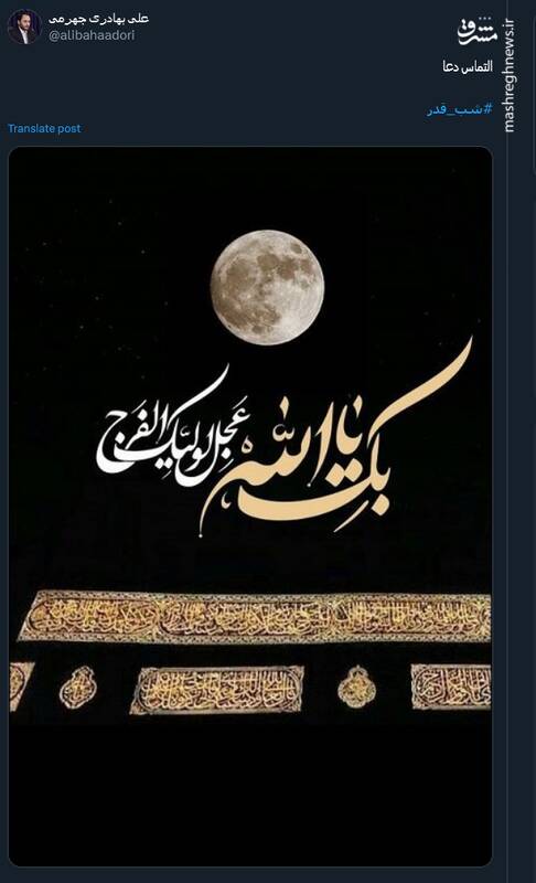 احیا کاربران توئیتر در نخستین شب قدر