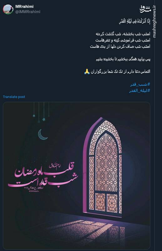 احیا کاربران توئیتر در نخستین شب قدر