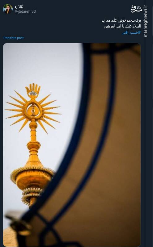 احیا کاربران توئیتر در نخستین شب قدر