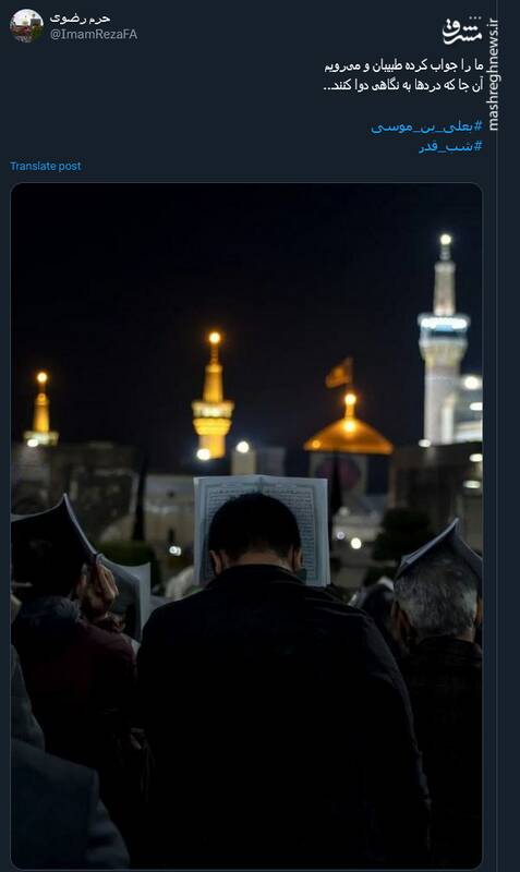 احیا کاربران توئیتر در نخستین شب قدر