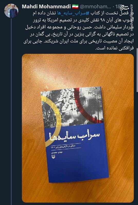 حسن روحانی در ترور سردار سلیمانی شریک است!