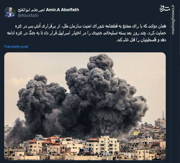 عاقبت حمایت آمریکا از آتش بس غزه