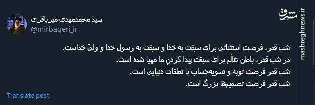 شب قدر فرصت تصمیمهای بزرگ است