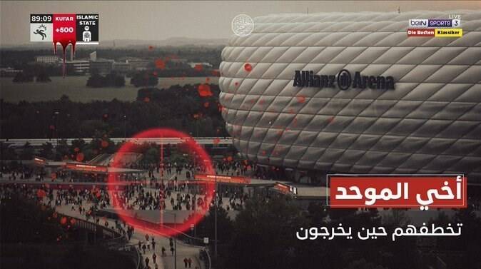 واکنش پلیس مونیخ به تهدید داعش در آستانه دِرکلاسیکر 2