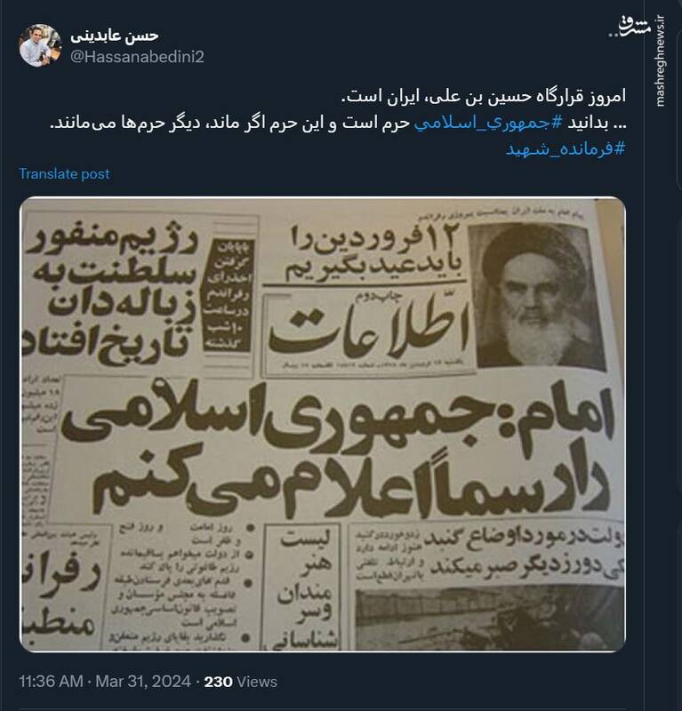 امروز قرارگاه حسین بن علی، ایران است