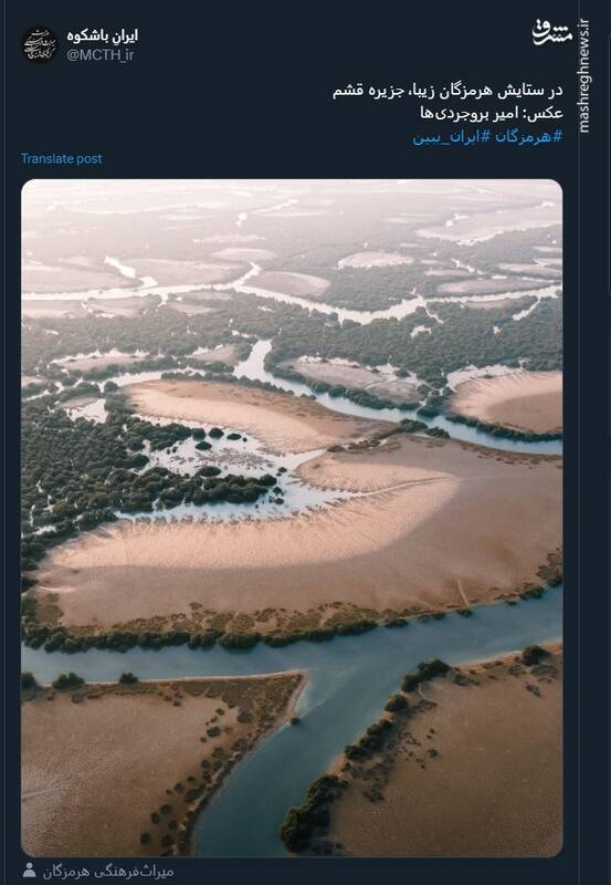 تصویری در ستایش هرمزگان زیبا از جزیره قشم