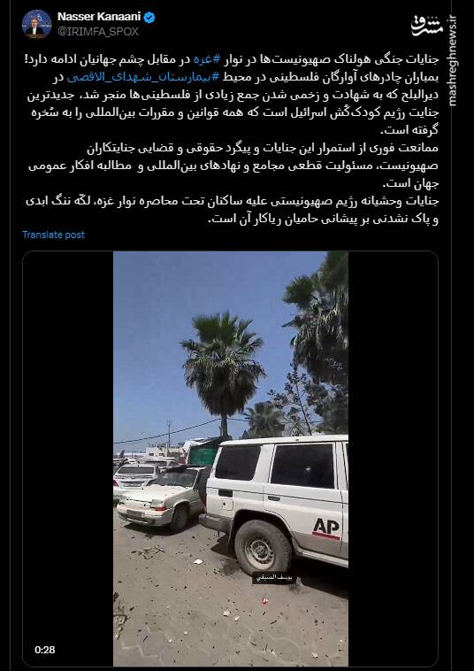 جنایات در غزه لکه ننگ ابدی بر پیشانی حامیان رژیم اسراییل