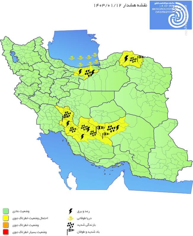 فعالیت سامانه بارشی تا روز چهارشنبه 2