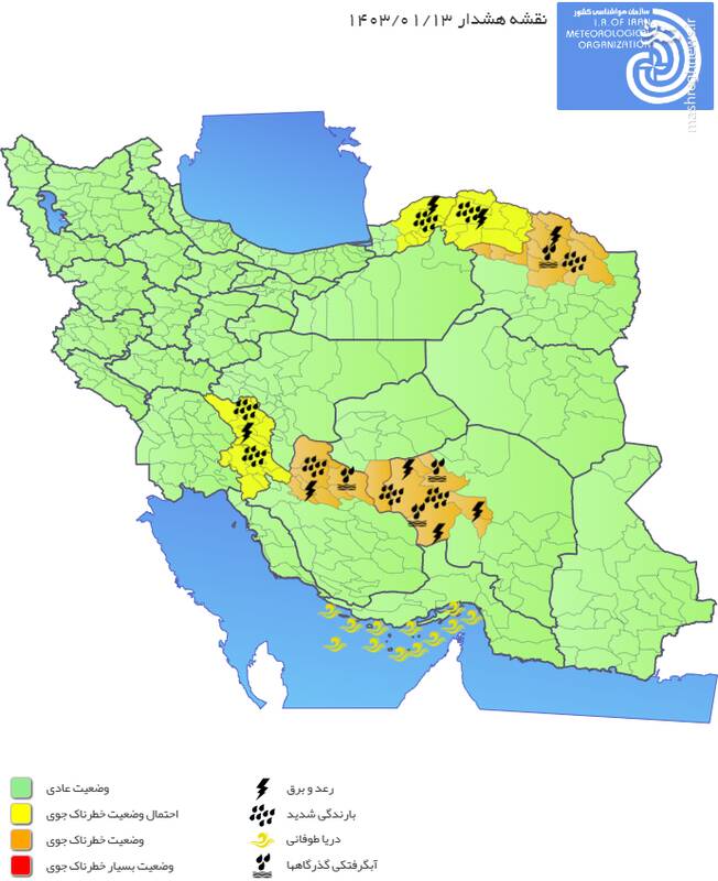فعالیت سامانه بارشی تا روز چهارشنبه 3