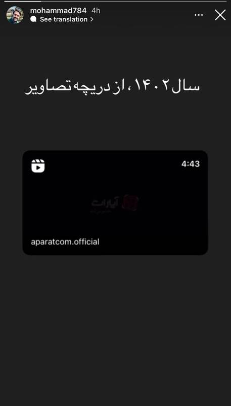 نگاه ضدامنیتی «صبا ایده» به حوادث سال 1402 / چگونه قاتل کودکان افغانستان قهرمان آپارات میشود!؟ + فیلم 12