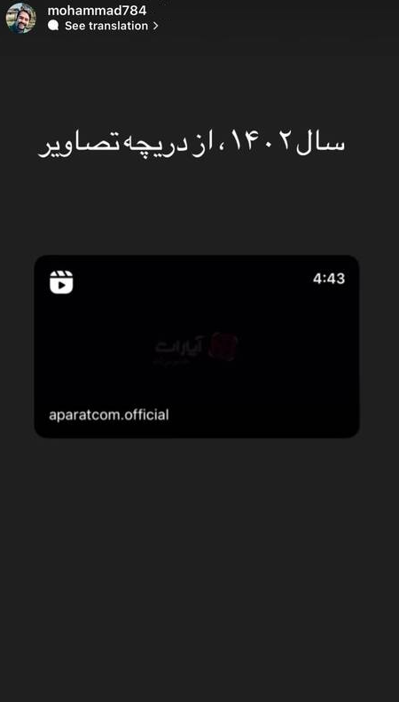 نگاه ضدامنیتی «صبا ایده» به حوادث سال ۱۴۰۲ / چگونه قاتل کودکان افغانستان قهرمان آپارات میشود!؟ +فیلم