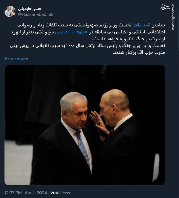 نتانیاهو سرنوشتی بدتر از اولمرت در جنگ ۳۳ روزه خواهد داشت