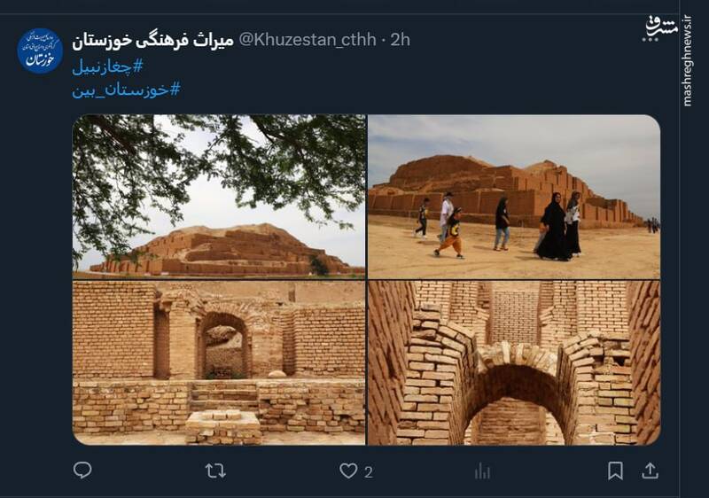 تمدنی کهن در چغازنبیل خوزستان