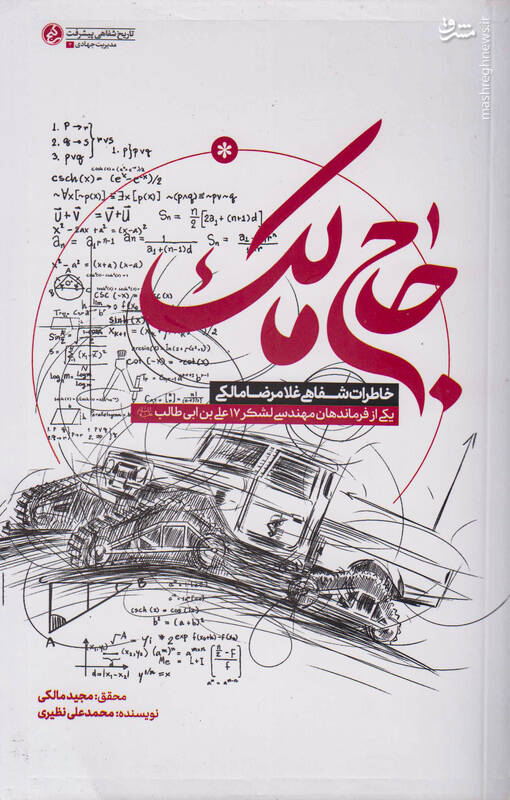 مسئولان با کله خوردند زمین!