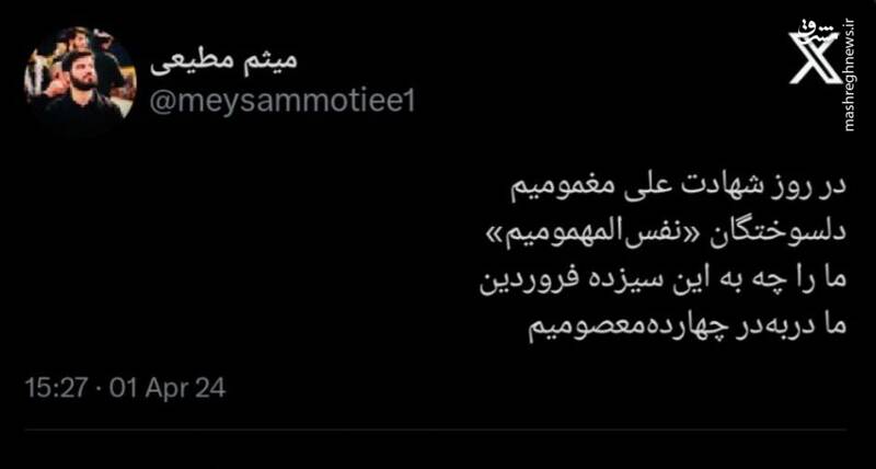 در روز شهادت علی مغمومیم