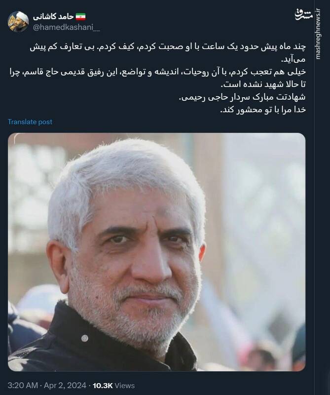 روایت حامد کاشانی از همنشینی با محمد هادی حاج رحیمی