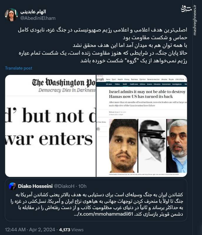 اسرائیل نمیخواهد از یک "گروه" شکست خورده باشد