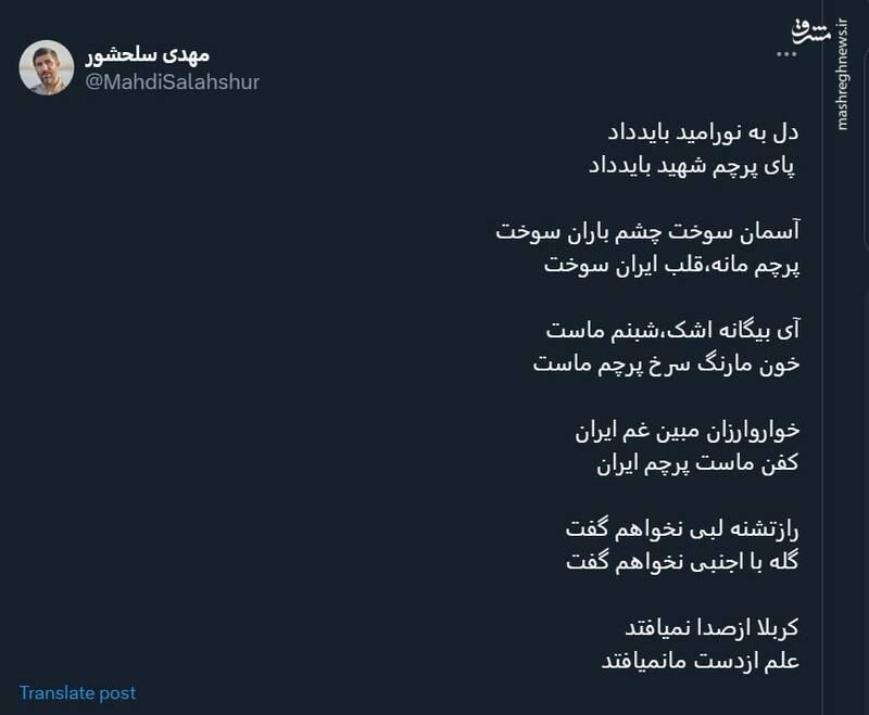 واکنش مهدی سلحشور به حمله اسرائیل به سفارت ایران