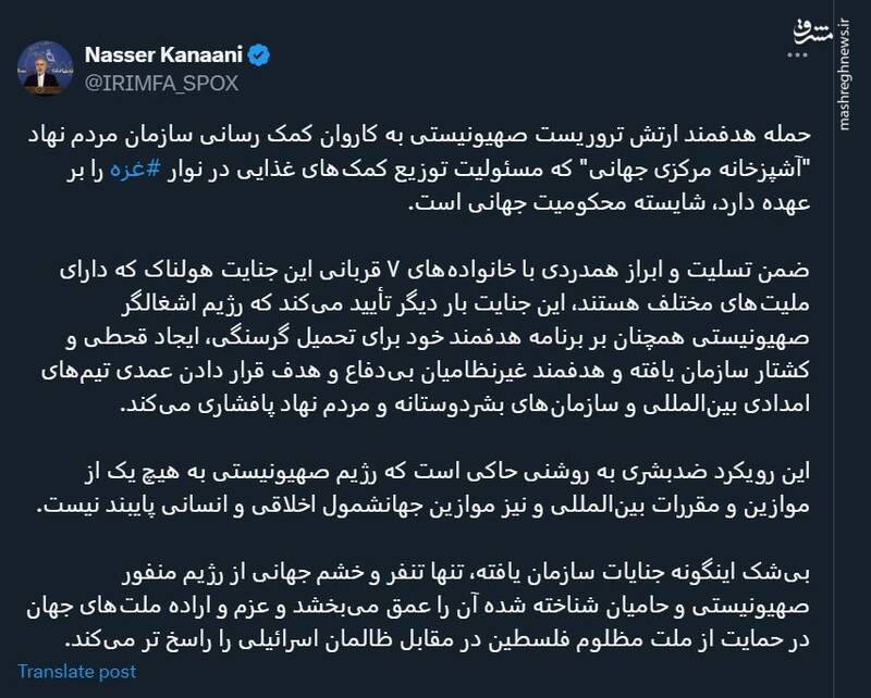 وزارت خارجه جنایت جدید اسرائیل را محکوم کرد