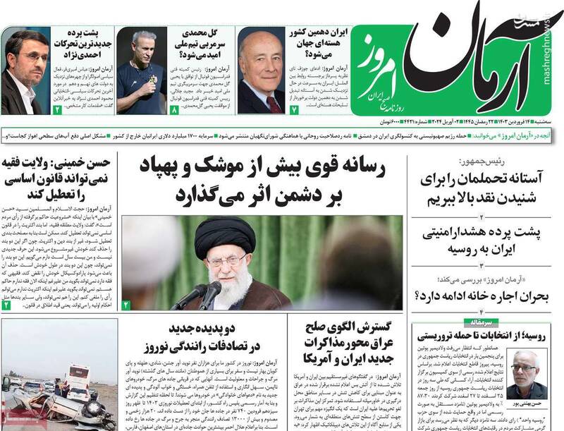 نمایش ریاکارانه رادیکالهای اصلاحطلب پس از انتخابات/ داستان صبح جمعه روحانی همچنان ابهام میآفریند!