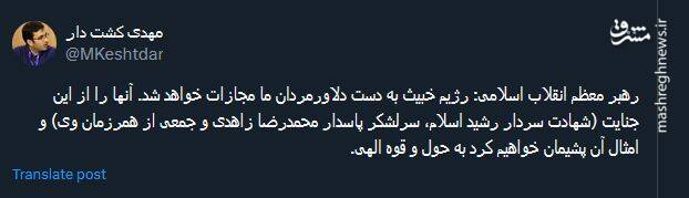 واکنشهای توییتری به حمله رژیم صهیونیستی به سفارت ایران در سوریه