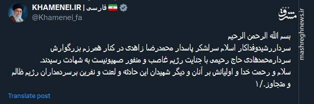 واکنشهای توییتری به حمله رژیم صهیونیستی به سفارت ایران در سوریه