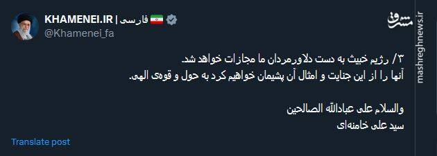 واکنشهای توییتری به حمله رژیم صهیونیستی به سفارت ایران در سوریه