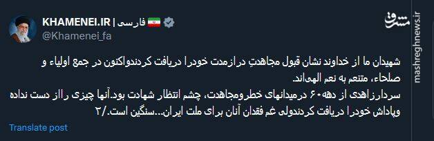 واکنشهای توییتری به حمله رژیم صهیونیستی به سفارت ایران در سوریه