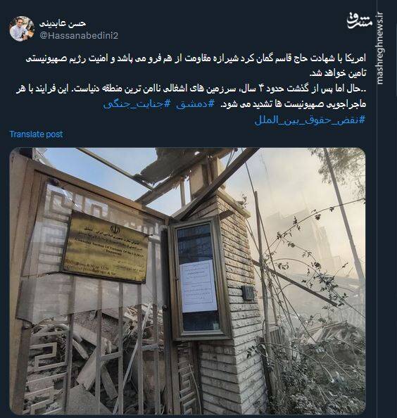 واکنشهای توییتری به حمله رژیم صهیونیستی به سفارت ایران در سوریه