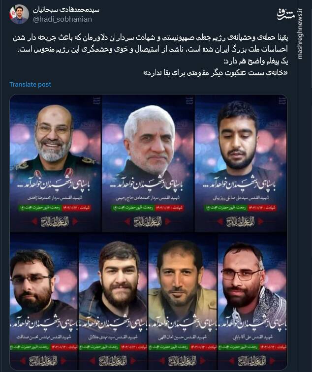 واکنشهای توییتری به حمله رژیم صهیونیستی به سفارت ایران در سوریه