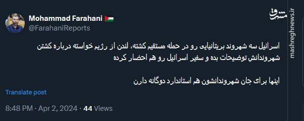 بریتانیاییها برای جان شهروندانشون هم استاندارد دوگانه دارند