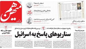 وقتی رادیکالها جنایت دمشق را ندیده گرفتند / به جای انتقام با تروریستها گفتگوی مستقیم کنید!