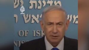 کلیپ لو رفته از نتانیاهو دستپاچه هنگام تمرین برای کنفرانس خبری