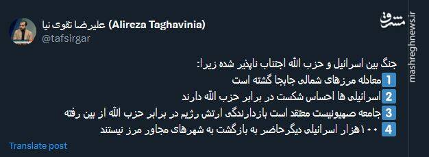 چرا جنگ بین حزب الله و اسرائیل اجتناب ناپذیر شده است؟