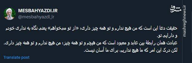 حقیقت دعا چیست؟