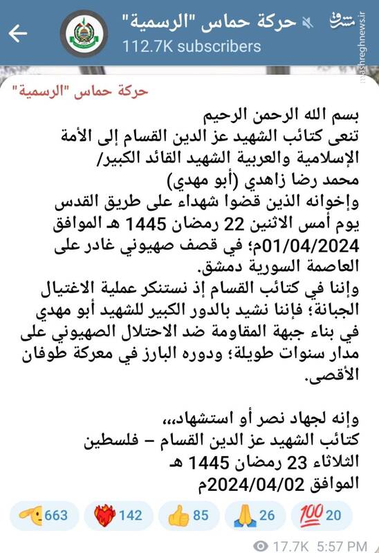 برای کسانی که میپرسند ایران برای فلسطین چه میکند؟