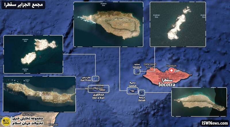 اشغال جزایر یمن توسط آمریکا و اسرائیل