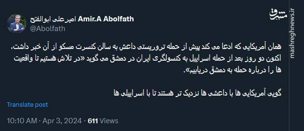 گویی آمریکاییها با داعشیها نزدیکتر هستند تا با اسراییلیها