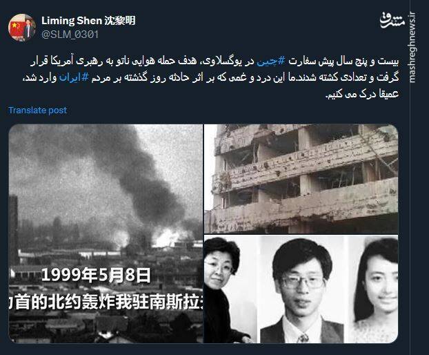 ابراز همدردی چین با ایران درباره حمله به سفارتخانهها+ عکس