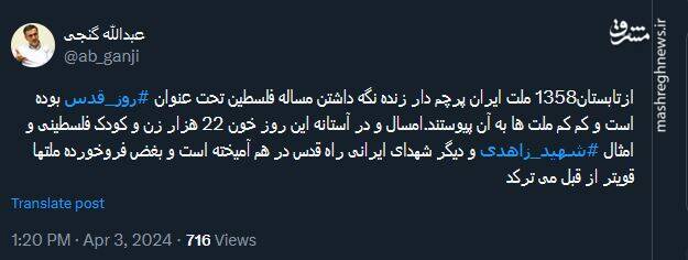 امسال در روز قدس بغض فروخورده ملتها قویتر از قبل می ترکد