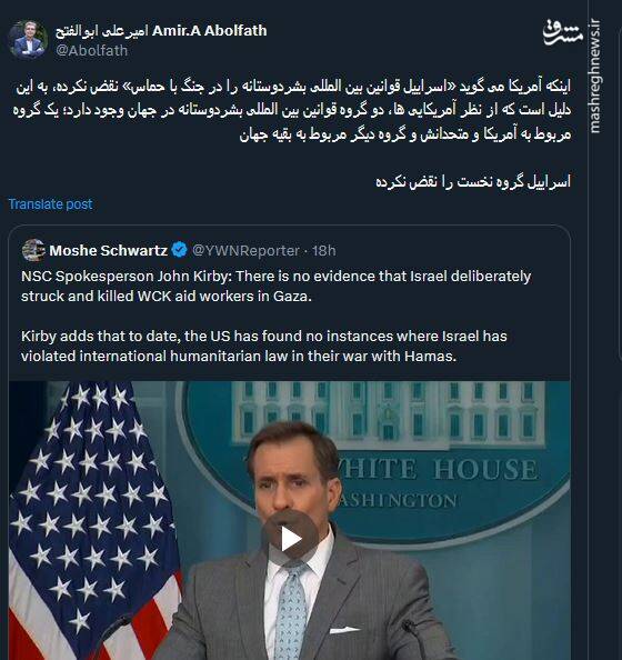 اسراییل کدام قوانین بین المللی را نقض نکرده است؟