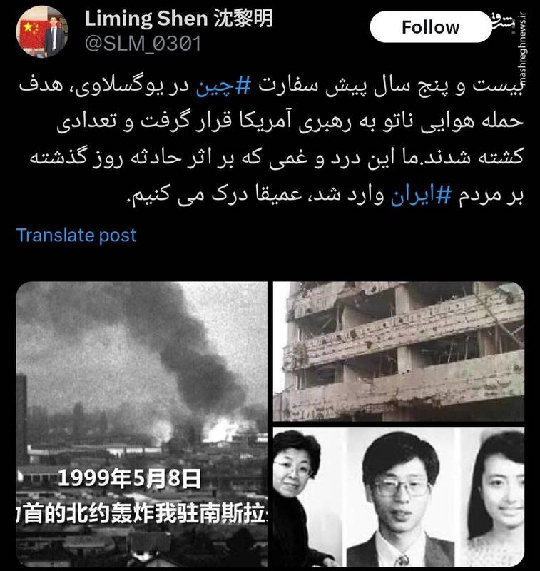 بازخوانی تاریخی حمله سال ۱۹۹۹ آمریکا به سفارت چین در یوگسلاوی