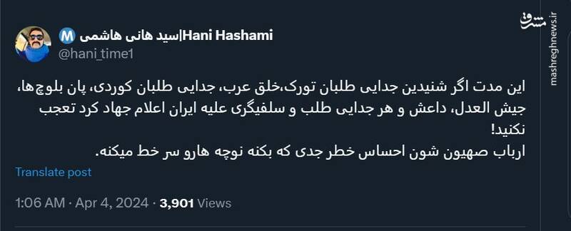 ارباب صهیون، نوچههایش را سر خط کرد