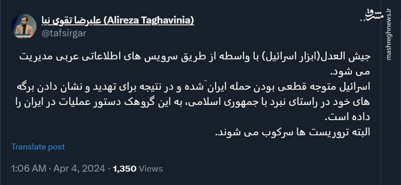 جیش العدل اسرائیلی را عربها مدیریت میکنند